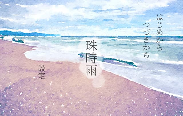 Tamajishuu cover