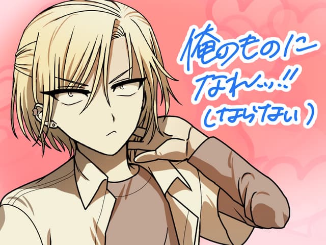 Ore no Mono ni Nare! (Naranai) cover
