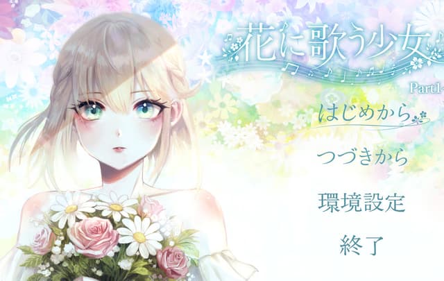 Hana ni Utau Shoujo cover