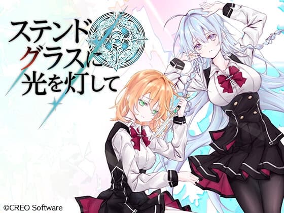 Stained Glass ni Hikari o Tomoshite cover