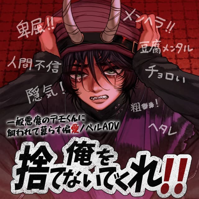 Ore O Sutenaidekure!! cover