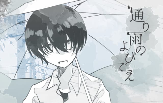 Tooriame no Yobigoe cover