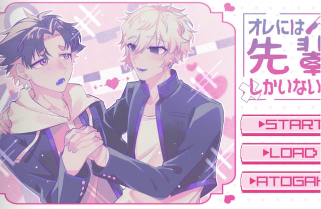 Ore ni wa Senpai Shika Inai! cover