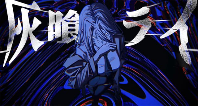 Hai Kurai cover