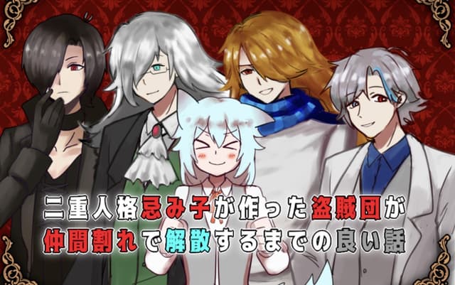 Imiko ga Tsukutta Touzokudan ga Nakamaware de Kaisan Suru made no Yoi Hanashi cover