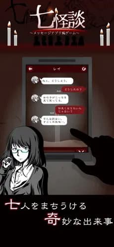 Shichi Kaidan cover