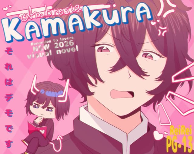 Kamakura AMBROSIA cover