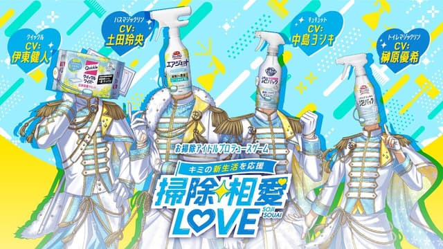 Souji Souai LOVE cover