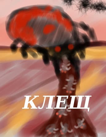 Klesch cover