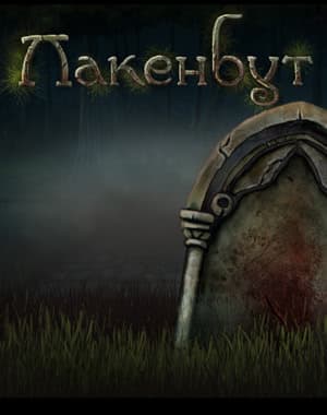 Lakenbut cover