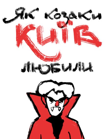 Jak kozaky Kyjiv ljubyly cover