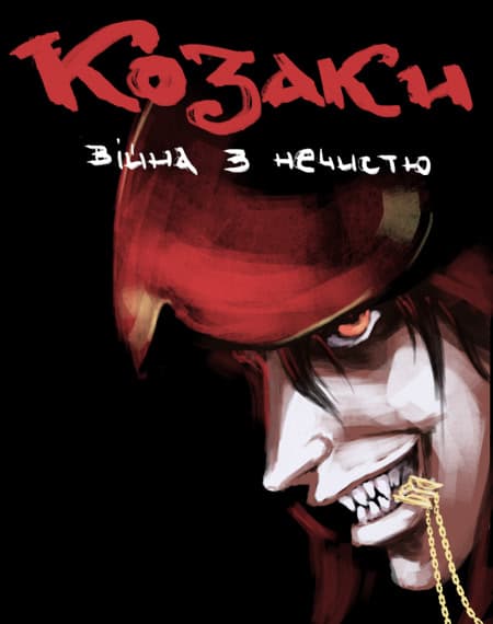 Kozaky: Vijna z nechystju cover
