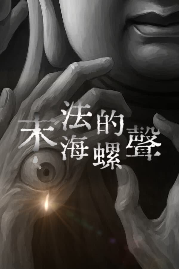 The Sound of the Conch in the Age of Declining Dharma: War of the Last Buddha's Relic cover