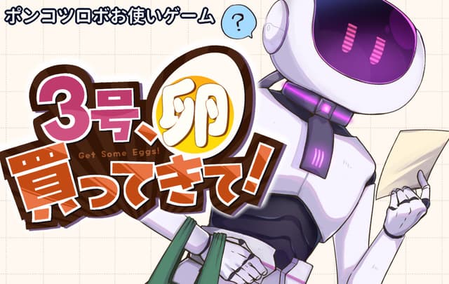 Sangou, tamago kattekite! cover