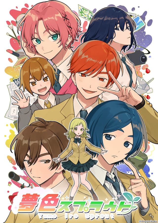 Yume-iro Sprout cover