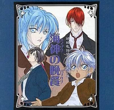 Kohakuiro Tantei Kitan  Daini Maku   Kaijin no Bansan cover
