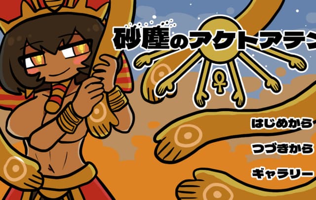 Sajin no Akhetaten cover