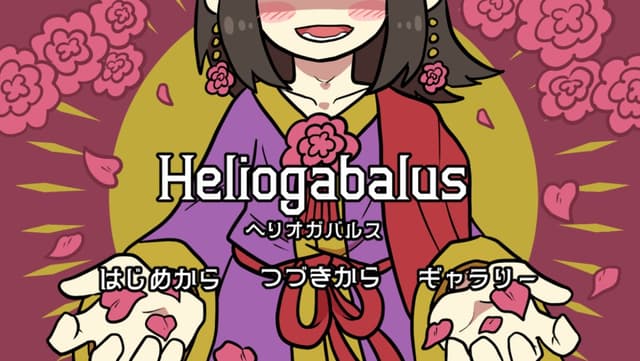 Heliogabalus. cover