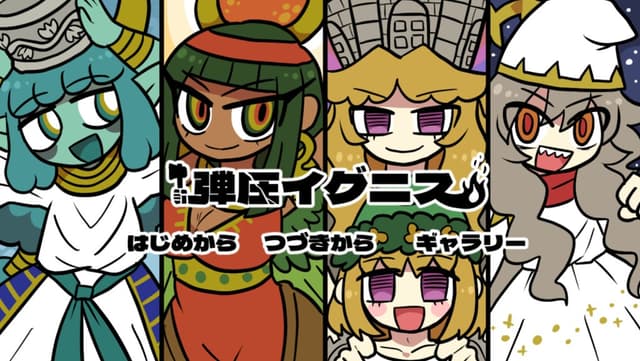 Danatsu Ignis cover