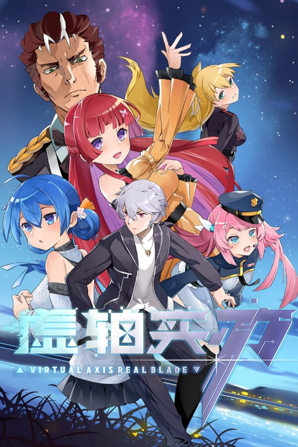 Xu Zhou Shi Ren cover