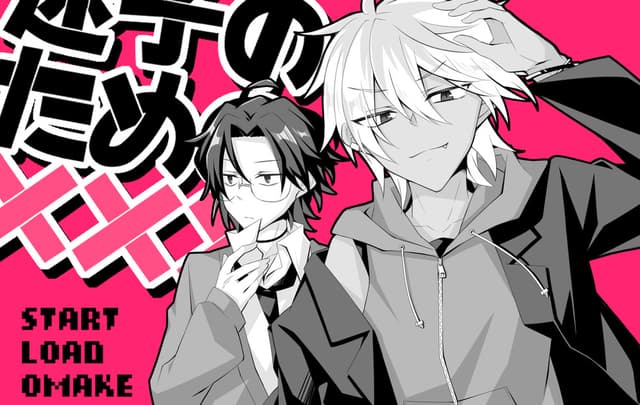 Maigo no Tame no XXX cover