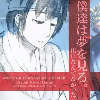 Bokutachi wa Yume o Miru. Deguchi Nantenakatta. cover