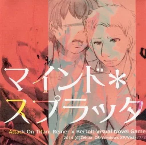 Mind*Splatter cover