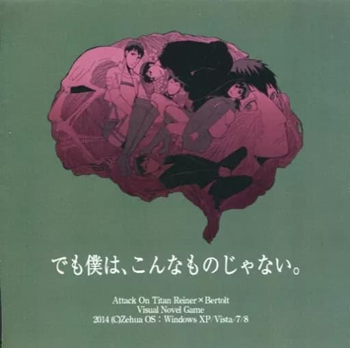 Demo Boku wa, Konna Mono Janai. cover
