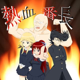 Nekketsu Banchou cover