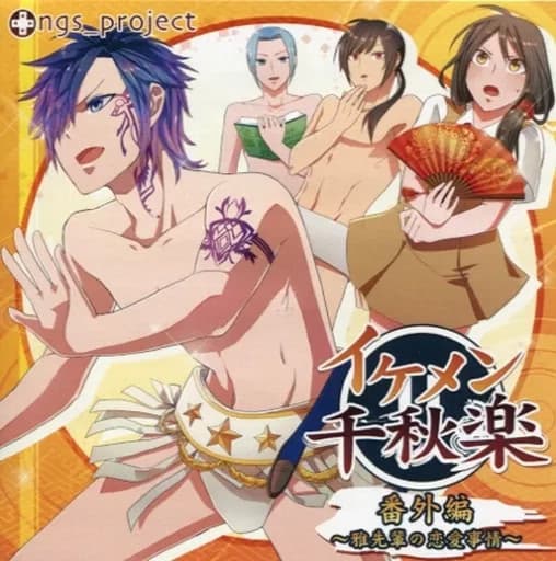 Ikemen Senshuuraku Bangai Hen ~Miyabi-senpai no Ren'ai Jijou~ cover