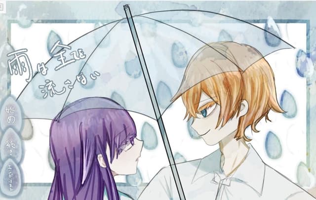 Ame wa Subete o Nagasanai cover