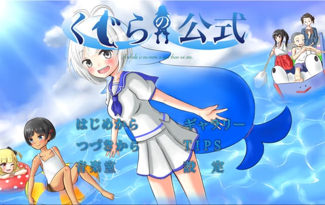 Kujira no Koushiki cover