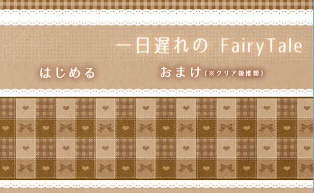 Ichinichi Okure no FairyTail cover