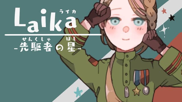 Laika -Senkusha no Hoshi- cover