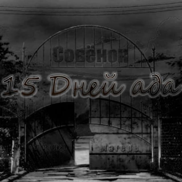 15 Dnej Ada cover
