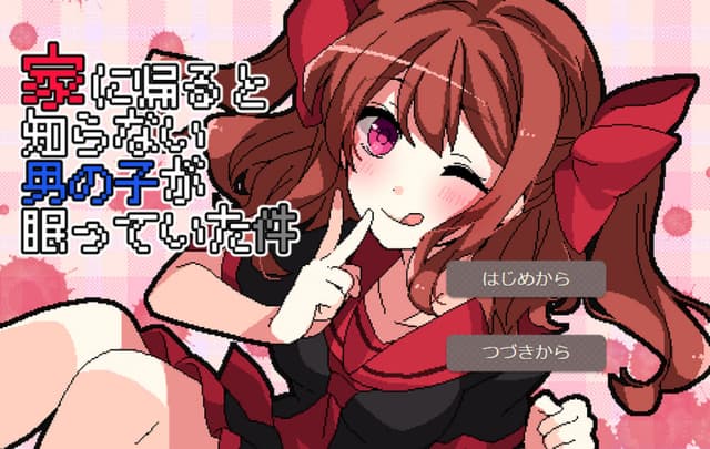 Ie ni Kaeru to Shiranai Otokonoko ga Nemutteita Ken cover