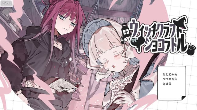 Witchcraft Chocolatl cover
