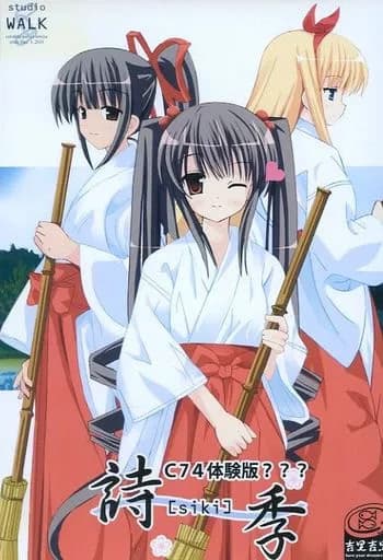 Shiki [siki] cover