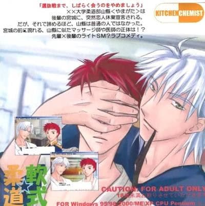 Nanshiki Judou cover
