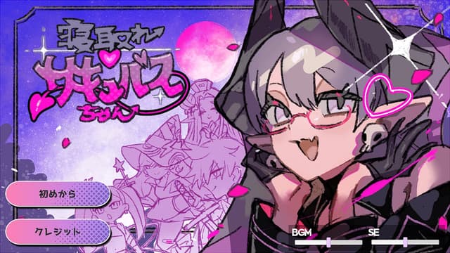 Netore♡Succubus-chan cover