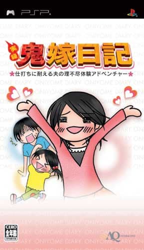 Jitsuroku Oniyome Nikki ~Shiuchi ni Taeru Otto no Rifujin Taiken Adventure~ cover
