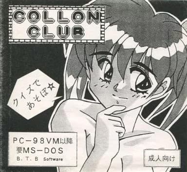 COLLON CLUB cover