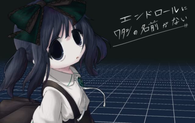 Endroll ni Watashi no Namae ga Nai cover