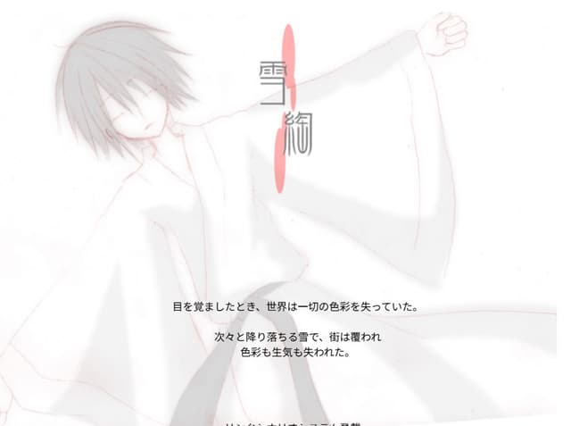 Yukinawa cover
