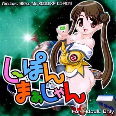 Shi~pon Mahjong cover