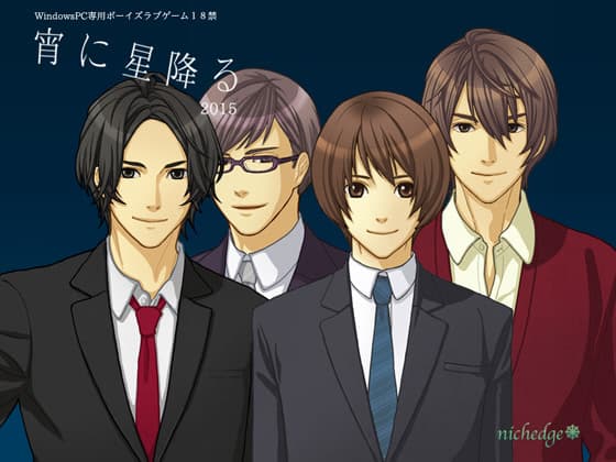 Yoi ni Hoshi Furu 2015 cover