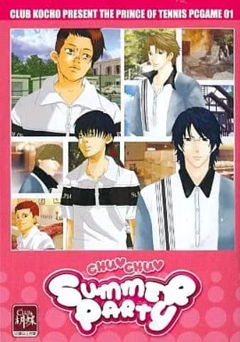 CHUCHU SUMMER PARTY cover