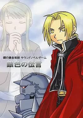 Gin'iro no Dengon cover