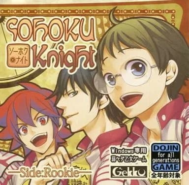 SOHOKU Knight cover