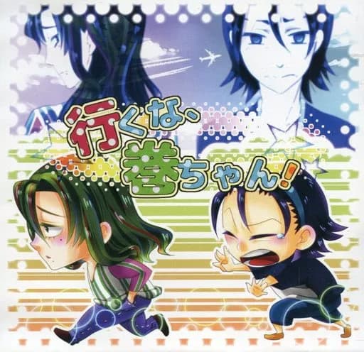 Ikuna, Maki-chan! cover